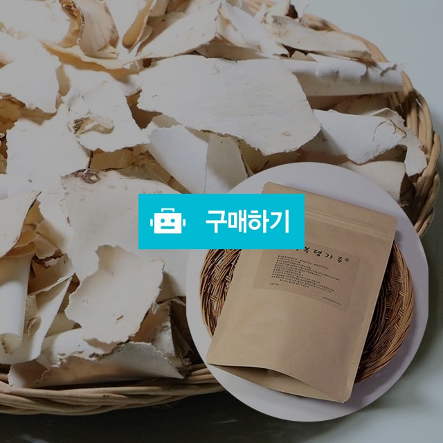 국산 백복령 가루 분말 200g / 다온약초님의 스토어 / 디비디비 / 구매하기 / 특가할인