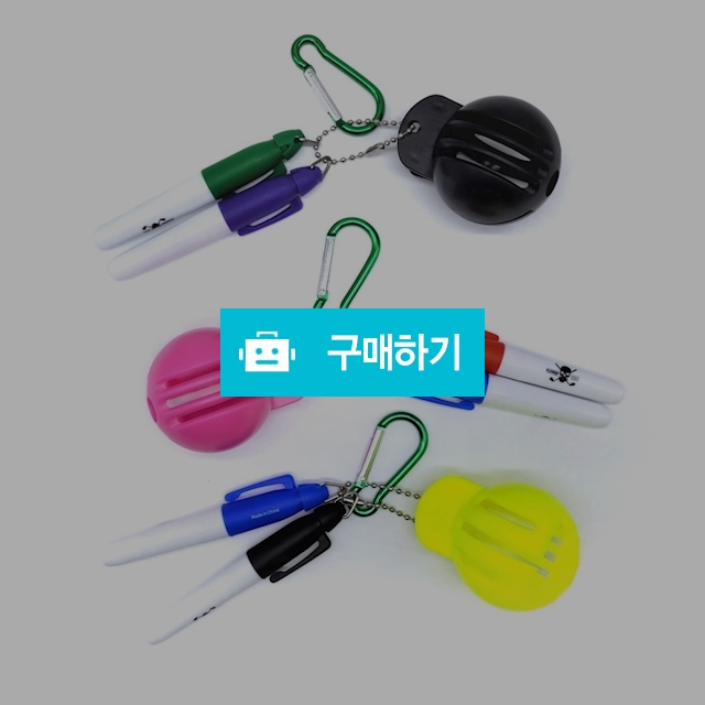 양면볼라이너(트리플볼라이너 T형볼라이너) / 구뜨샵 / 디비디비 / 구매하기 / 특가할인