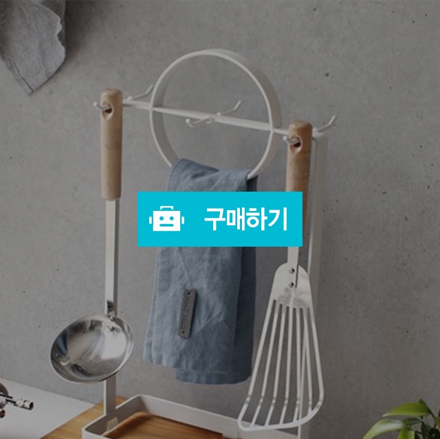 디몬 철제 조리도구 스탠드 조리도구걸이 - 4color / 노라 리빙 / 디비디비 / 구매하기 / 특가할인