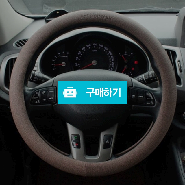 간지아리빙 가죽 핸들커버 RX-208 레이 셀토스 모닝 K5 전차종 공용 / 간지아빠님의 스토어 / 디비디비 / 구매하기 / 특가할인