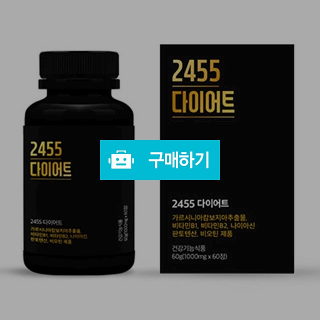 2455 다이어트 / 극한직업 / 디비디비 / 구매하기 / 특가할인