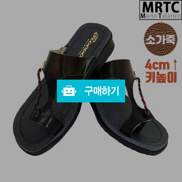 마리오탈라리코 천연소가죽 직조자수 키높이쪼리 4cm굽 드라이빙슈즈 소가죽쪼리 / 마리오탈라리코님의 스토어 / 디비디비 / 구매하기 / 특가할인