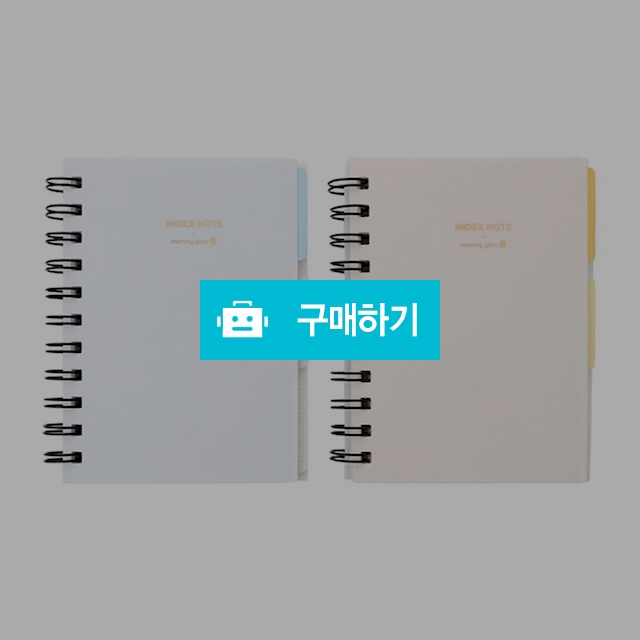 모닝글로리 미니 포켓 노트 3500 PP인덱스노트(좌철) A6 / 설래임 / 디비디비 / 구매하기 / 특가할인