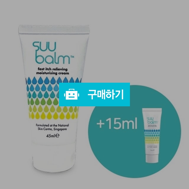 수밤보습크림 45ml (+15ml 추가증정) 바디로션 / 수밤님의 스토어 / 디비디비 / 구매하기 / 특가할인
