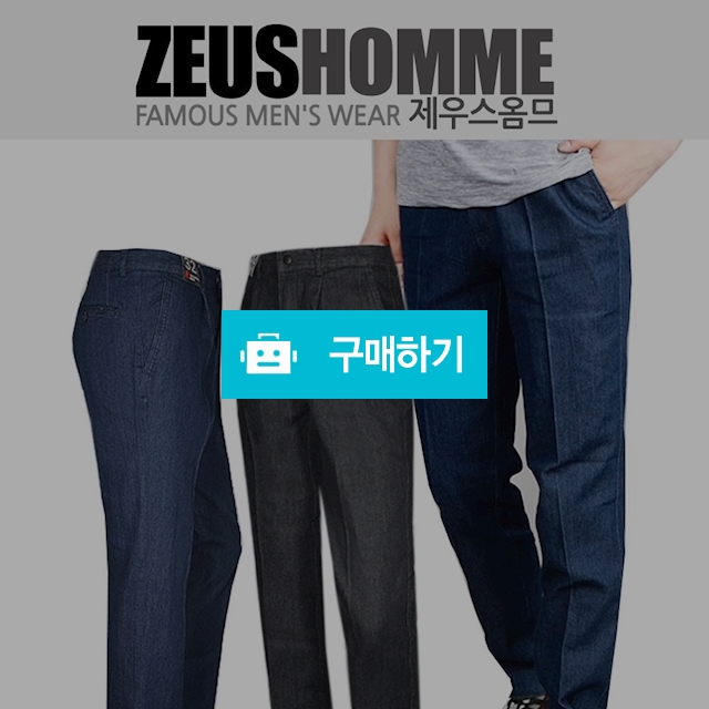 기본원턱청바지 4계절 애용하는 신축성 좋은 바지 / 신경화님의 스토어 / 디비디비 / 구매하기 / 특가할인