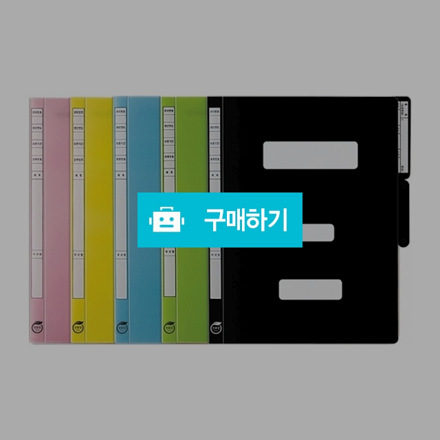 문화산업 A4 화스너 PP 정부화일 F494-7 1팩(10장) / 설래임 / 디비디비 / 구매하기 / 특가할인
