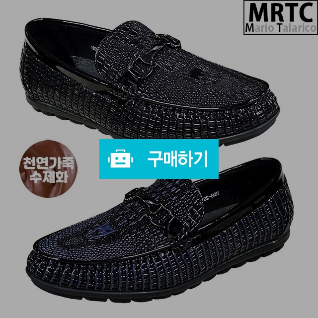 마리오탈라리코 천연소가죽 뱀피패턴 클래식 드라이빙로퍼 2cm굽 남성페니로퍼 소가죽수제화 / 마리오탈라리코님의 스토어 / 디비디비 / 구매하기 / 특가할인