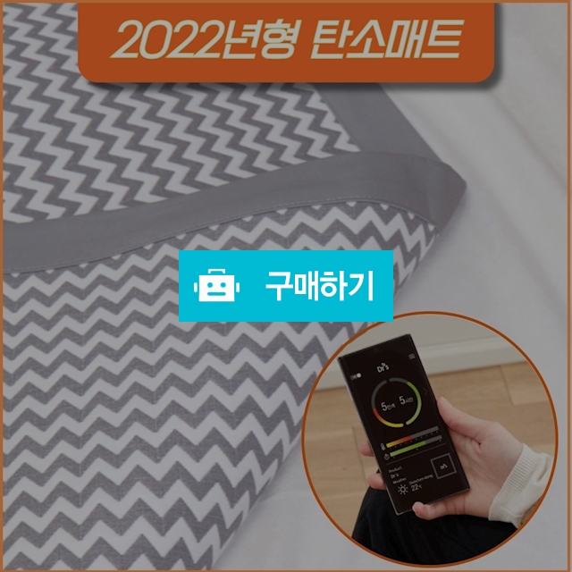 닥터플스 은탄매트 / N정식판매스토어 / 디비디비 / 구매하기 / 특가할인