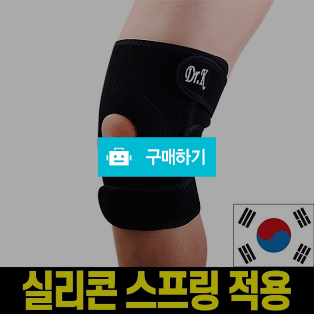 전문가용 무릎보호대 닥터K-3LS / 충격흡수 / 등산조깅 / 엠케이리빙 / 디비디비 / 구매하기 / 특가할인