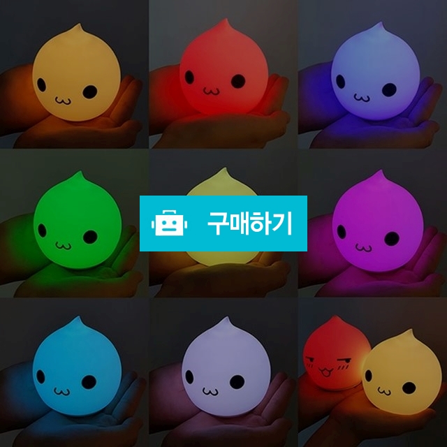 말랑이 무드등 / 감성무드등 / 디비디비 / 구매하기 / 특가할인
