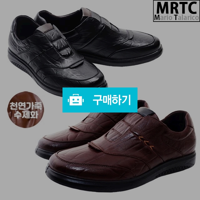 마리오탈라리코 천연소가죽 셔링패턴 슬립로퍼 3cm굽 소가죽수제화 남성로퍼 컴포트화 / 마리오탈라리코님의 스토어 / 디비디비 / 구매하기 / 특가할인