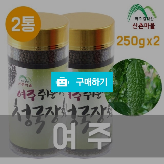 산촌마을 여주 쥐눈이콩 청국장환 250gx2 파주장단콩 / 팜무몰 / 디비디비 / 구매하기 / 특가할인