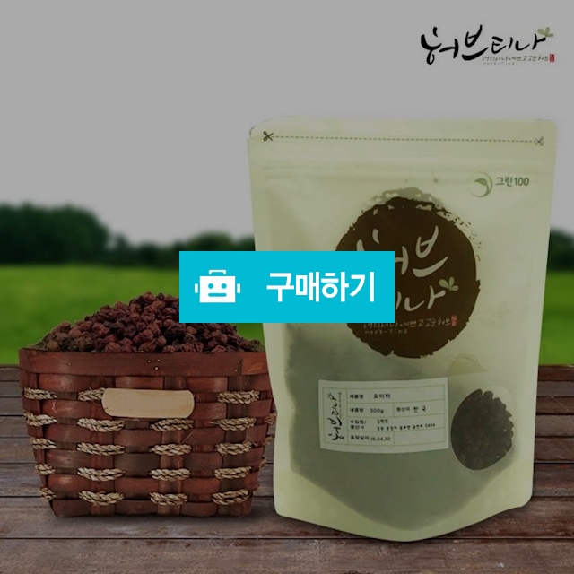 국내산 말린 건오미자 300g / 허브티나님의 스토어 / 디비디비 / 구매하기 / 특가할인