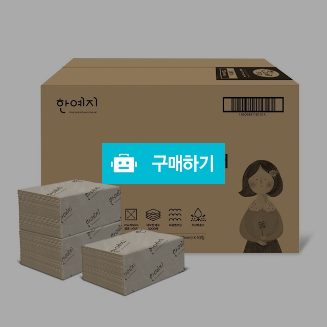 무표백 광폭사이즈 핸드타월 5000매 업소용 까페 식당 화장실 휴지 핸드 페이퍼 타올 티슈 / 여우텐님의 스토어 / 디비디비 / 구매하기 / 특가할인
