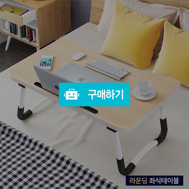 접이식 미니 좌식테이블 책상 1인용테이블 / H보부상의 스토어 / 디비디비 / 구매하기 / 특가할인