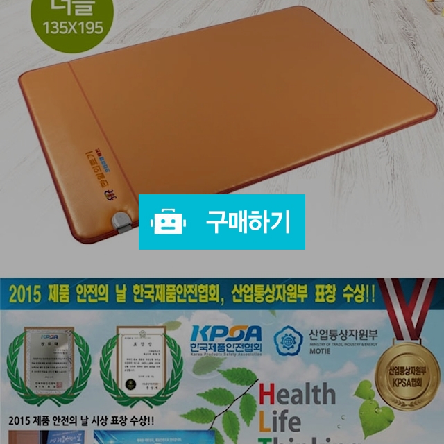 한일의료기 황토 프리미엄 매트  / 보물섬 님의 스토어 / 디비디비 / 구매하기 / 특가할인