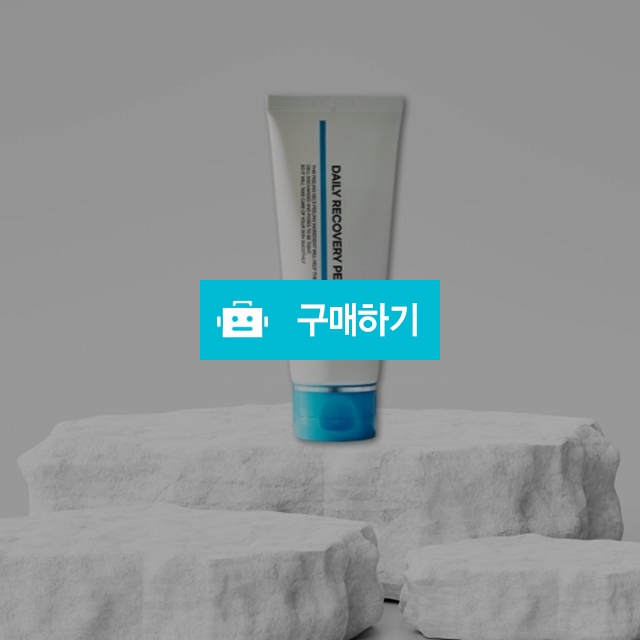 셀이야 데일리 리커버리 필 100ml 각질필링 모공케어 미백 / 조브로의 뷰티 다이어트 / 디비디비 / 구매하기 / 특가할인