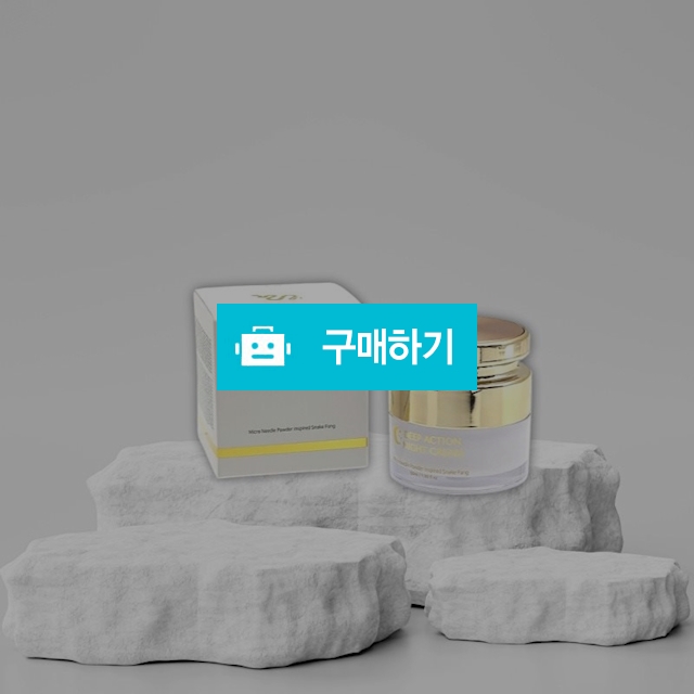 젬무브 퀸 프리드라 딥액션 나이트 크림 진정효과 SF-DDS적용 50ml / 조브로의 뷰티 다이어트 / 디비디비 / 구매하기 / 특가할인