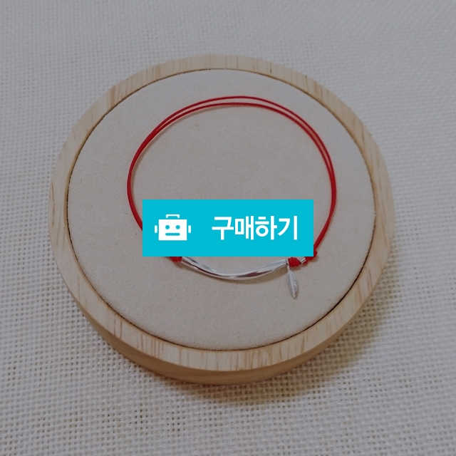 미니 실버 깃털 파이트 매듭 실팔찌 / 꽁시랑매듭이야기의스토어 / 디비디비 / 구매하기 / 특가할인