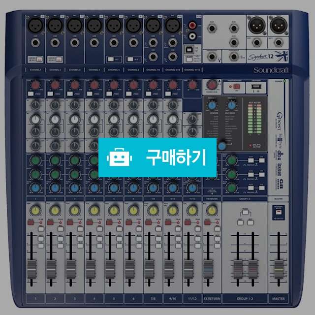 Soundcraft Signature 12 / Most 카오디오 님의 스토어 / 디비디비 / 구매하기 / 특가할인