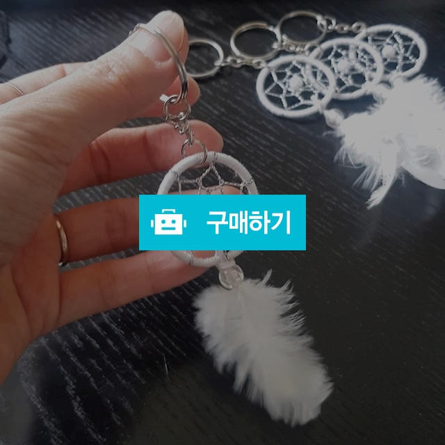 키링 / 루루랜드님의 스토어 / 디비디비 / 구매하기 / 특가할인