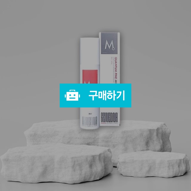 젠드나 퀸텀 파인 트러블 미스트 50ml 피부진정 보습 비타민 / 조브로의 뷰티 다이어트 / 디비디비 / 구매하기 / 특가할인