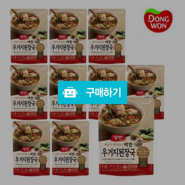 동원백합 우거지된장국 460g x 10봉  / bemeal1209 / 디비디비 / 구매하기 / 특가할인