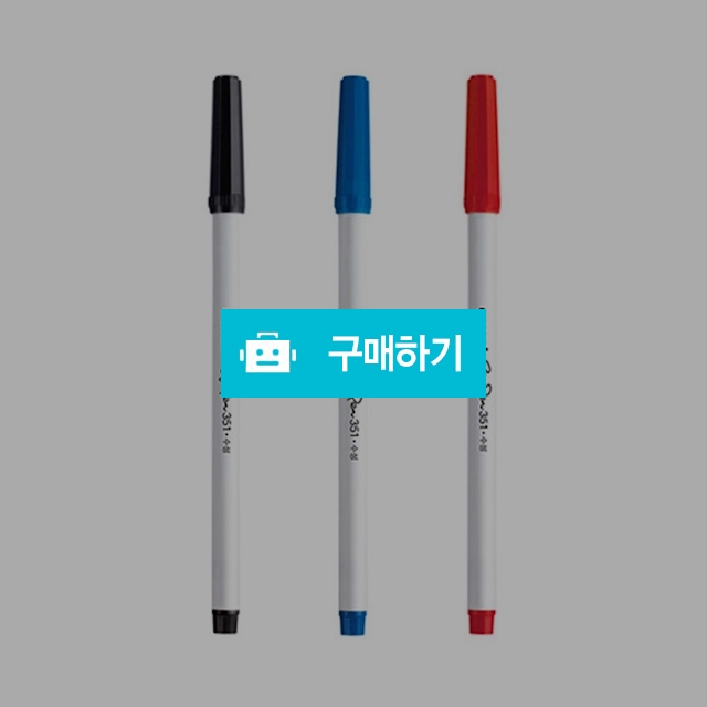 모나미 0.7mm 수성 사인펜 SP351 1다스(12자루) / 설래임 / 디비디비 / 구매하기 / 특가할인