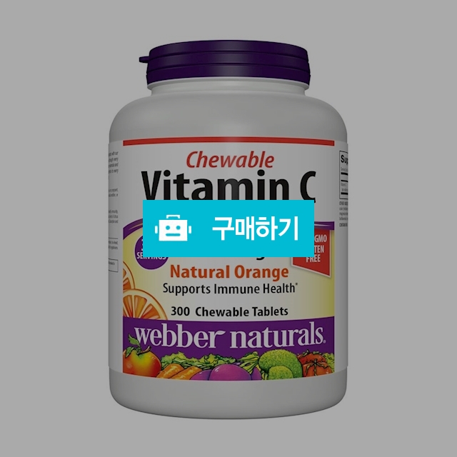 웨버네츄럴 비타민C 300 츄어블 - Webber Naturals / 캘리오피스 / 디비디비 / 구매하기 / 특가할인