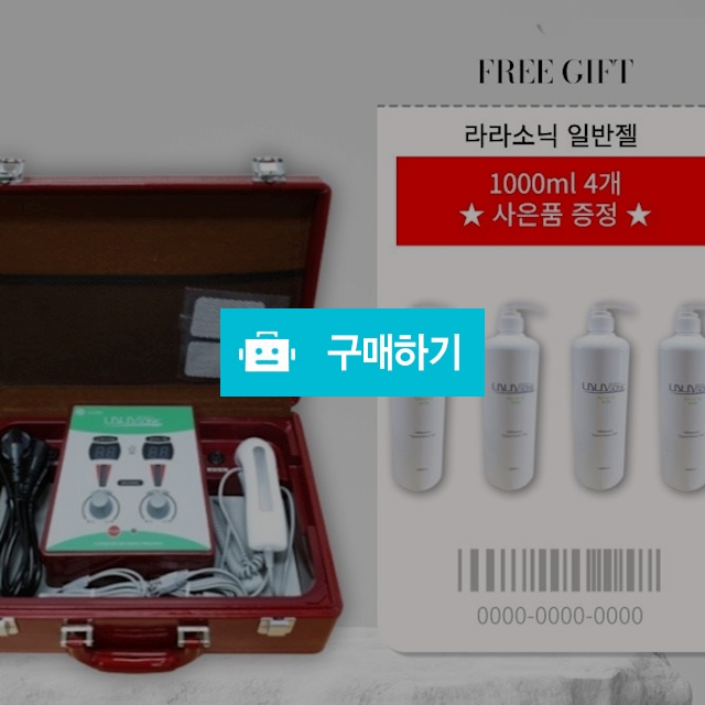 라라코리아 라라소닉 초음파 가정용 의료기기 전용젤 1000ml 4개 증정 / 조브로의 뷰티 다이어트 / 디비디비 / 구매하기 / 특가할인