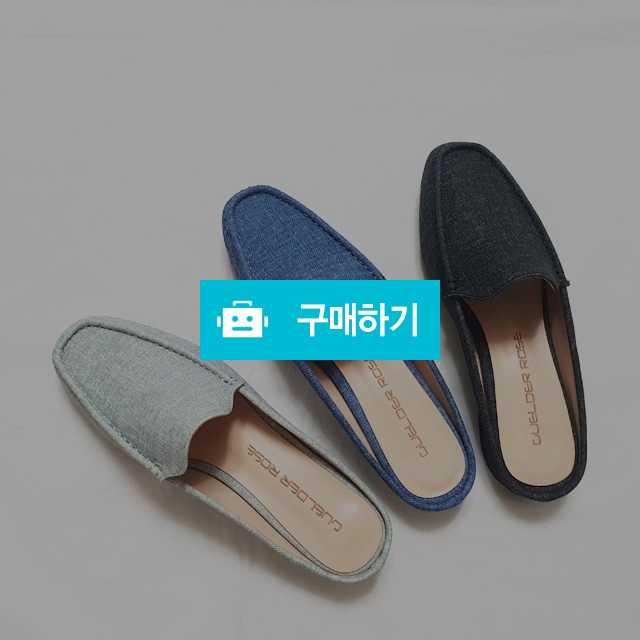 봄봄 데님 블로퍼 뮬 / 폭신 / 디비디비 / 구매하기 / 특가할인