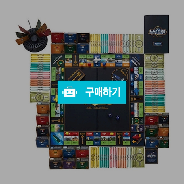 씨앗사 세계여행 보드게임 고급판 부루마블 클래식 / 설래임 / 디비디비 / 구매하기 / 특가할인