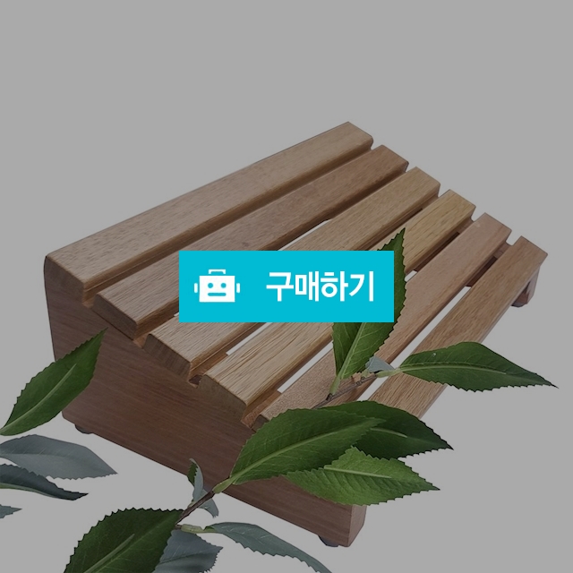 사무용 원목 발 받침대 / 코지하우스 / 디비디비 / 구매하기 / 특가할인