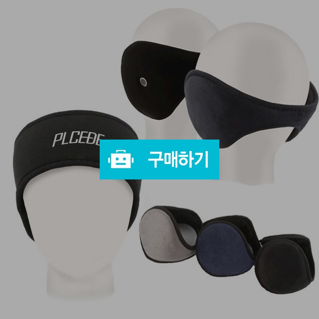 겨울 귀마개 귀돌이 니트 귀도리 방한 용품 넥워머 목토시 털 귀마게 / 청성 / 디비디비 / 구매하기 / 특가할인