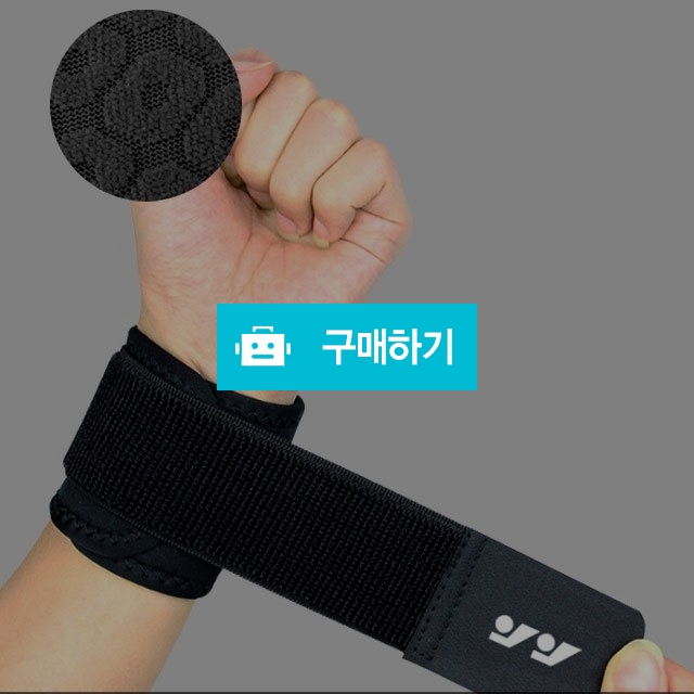 손목보호대 손목아대 벨크로형 / 어라운드 플래닛 / 디비디비 / 구매하기 / 특가할인