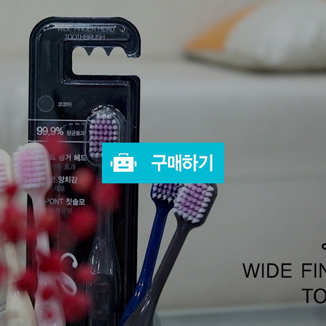루젠 6줄모칫솔 1+1 / 러뷰님의 스토어 / 디비디비 / 구매하기 / 특가할인