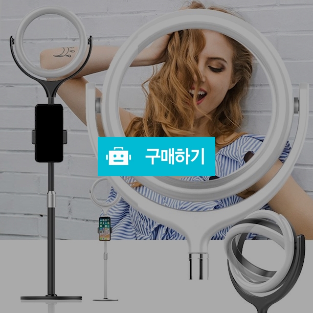 J71 유튜브 개인방송 촬영 조명 장비 링라이트, 34,900원, 뉴엔 [디비디비] J71 유튜브 개인방송 촬영 조명 장비 링라이트 | 34,900원