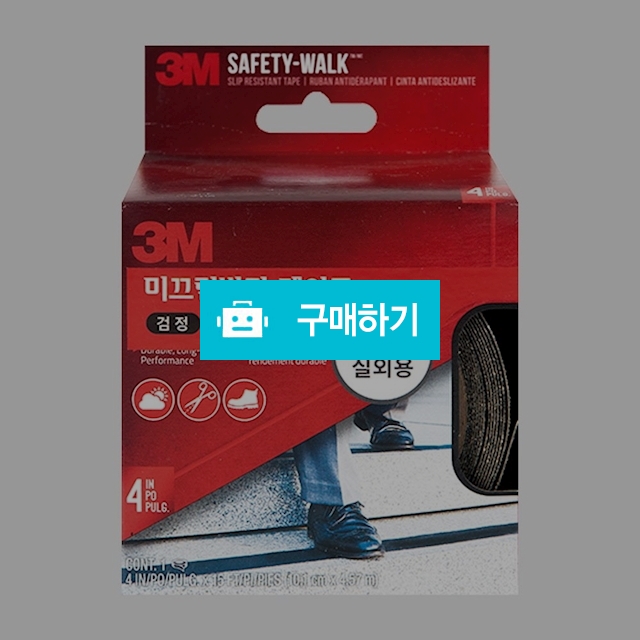 3M 실외용 논슬립 미끄럼방지 테이프 7636NA 101mmX4.57M 검정 / 설래임 / 디비디비 / 구매하기 / 특가할인