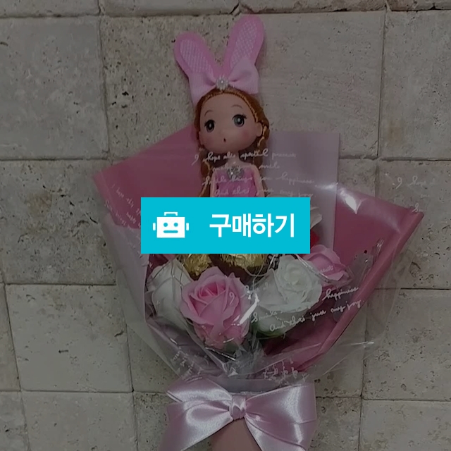 LED 인형사탕부케 / 라엘님의 스토어 / 디비디비 / 구매하기 / 특가할인