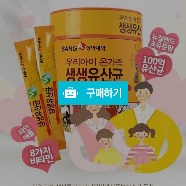 상아제약 생생유산균 60포 두달분 / MINALATTE / 디비디비 / 구매하기 / 특가할인