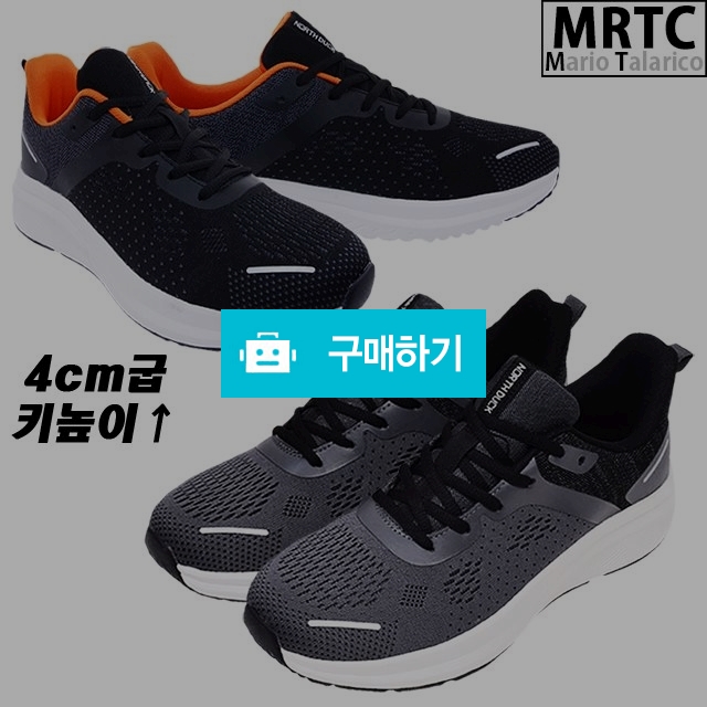 마리오탈라리코 자수컴포트 매쉬 키높이운동화 4cm굽 남성스니커즈 키높이스니커즈 / 마리오탈라리코님의 스토어 / 디비디비 / 구매하기 / 특가할인