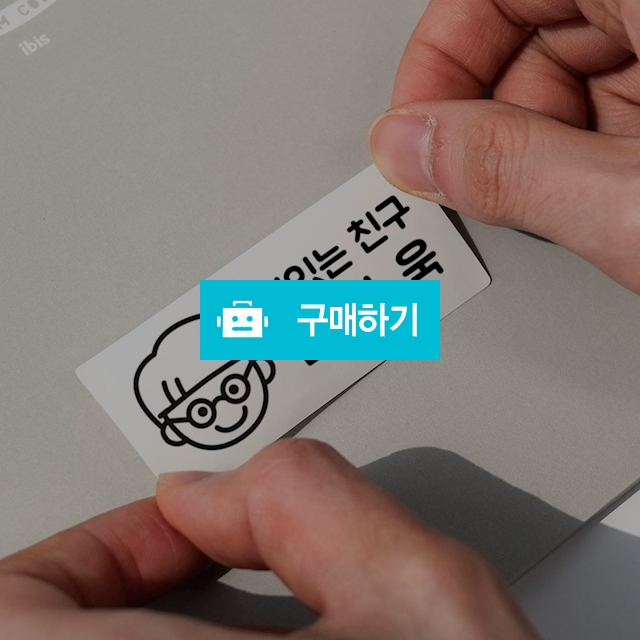 PAGEE(페이지) 베이직스티커 카트리지 / 잘쓴(ZALSON) / 디비디비 / 구매하기 / 특가할인
