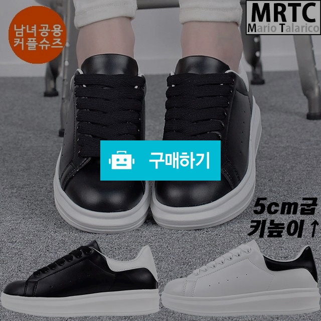 마리오탈라리코 통굽무지 키높이운동화 5cm굽 남녀공용 키높이스니커즈 커플신발 통굽신발 / 마리오탈라리코님의 스토어 / 디비디비 / 구매하기 / 특가할인