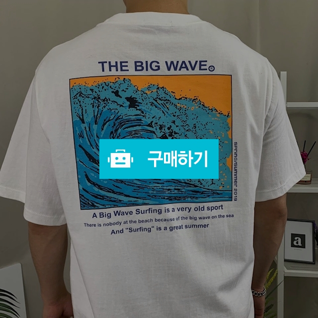 빅 웨이브 프린팅 반팔 / Lapidem님의 스토어 / 디비디비 / 구매하기 / 특가할인