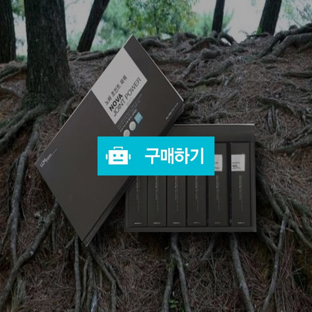 노바조인트파워 허리 무릎 연골 염증 산후통 관절 천연 한방영양제 20g×60포 / 머털아짐님의 스토어 / 디비디비 / 구매하기 / 특가할인