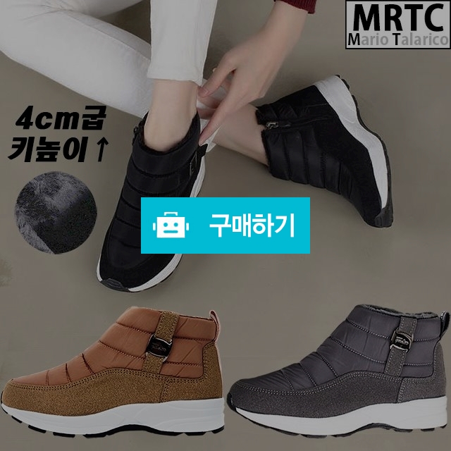 마리오탈라리코 패딩스티치 털 지퍼스니커즈 4cm굽 여성방한화 패딩운동화 털스니커즈 / 마리오탈라리코님의 스토어 / 디비디비 / 구매하기 / 특가할인