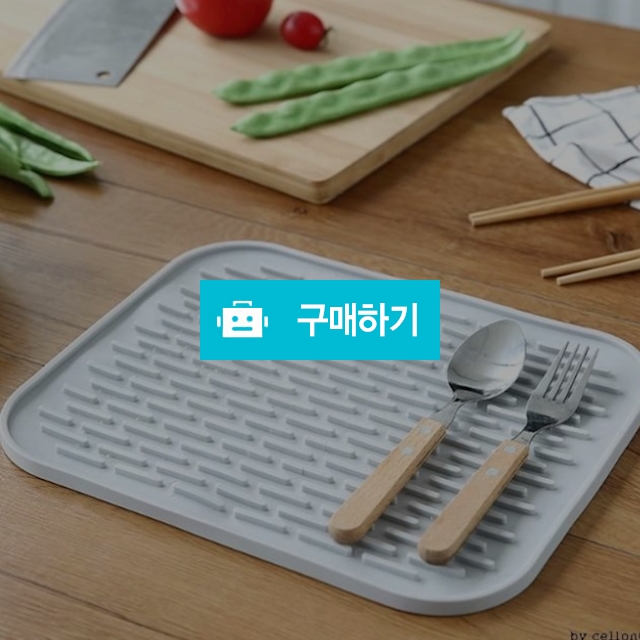 실리콘 매트 물빠짐 / 제나홈님의 스토어 / 디비디비 / 구매하기 / 특가할인