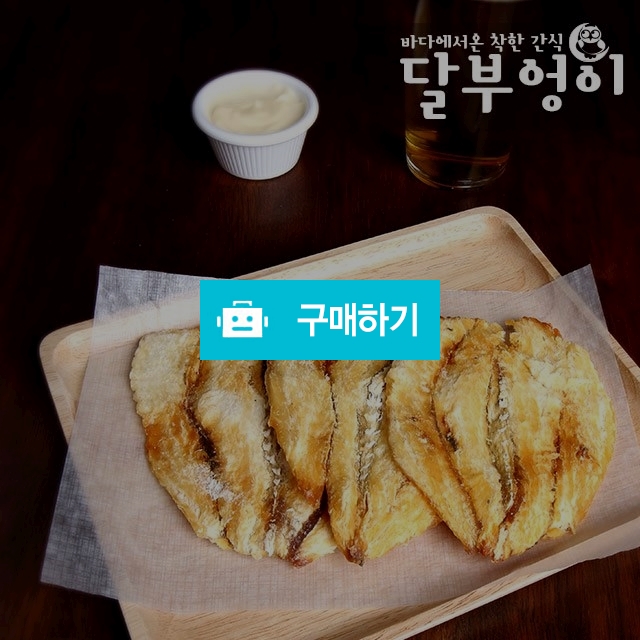 여수산지직송 국산 아귀포 400g / 달부엉2님의 스토어 / 디비디비 / 구매하기 / 특가할인