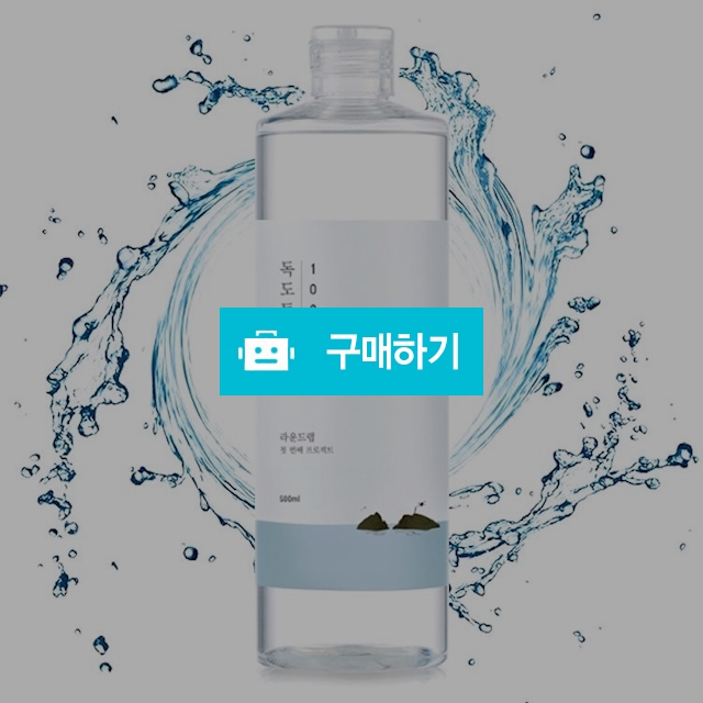 [라운드랩] C05 스킨로션 여성 독도토너 500ml 대용량 / 뉴엔 / 디비디비 / 구매하기 / 특가할인