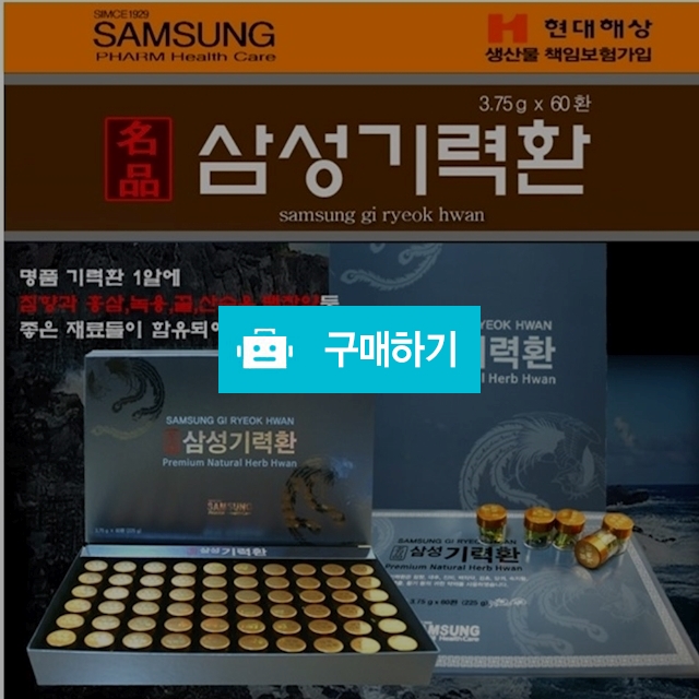 ▶️삼성기력환◀️  / 나누우리님의 스토어 / 디비디비 / 구매하기 / 특가할인